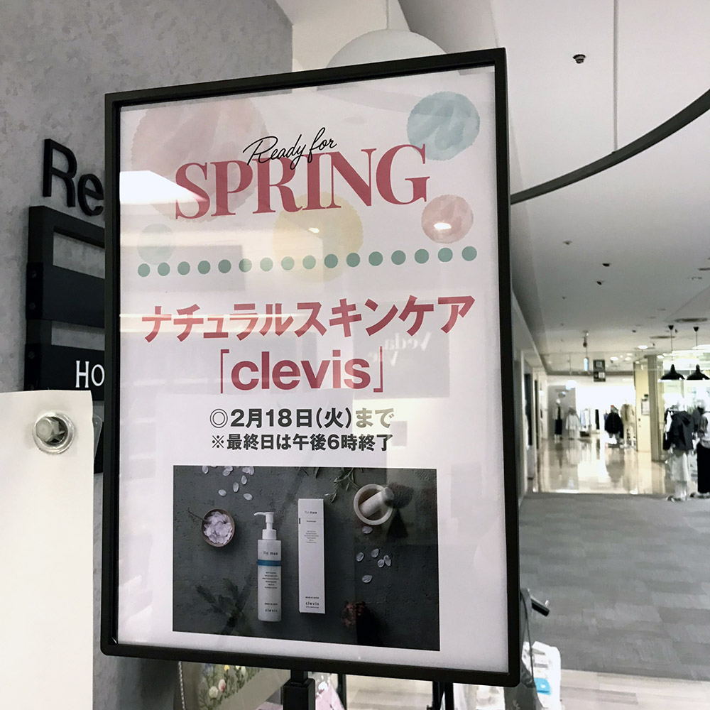 250212千里阪急_3階リラックス＆ビューティーコーナー_clevisクレビス_2